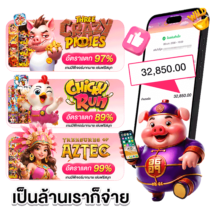 แจ็คพอต 32,850